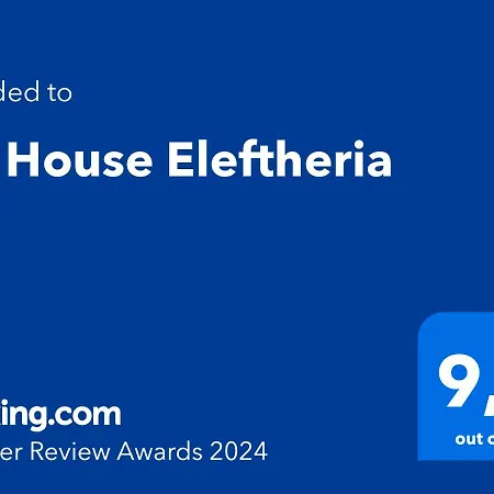 Gr House Eleftheria Apartamento
